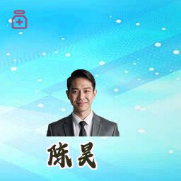 陈昊